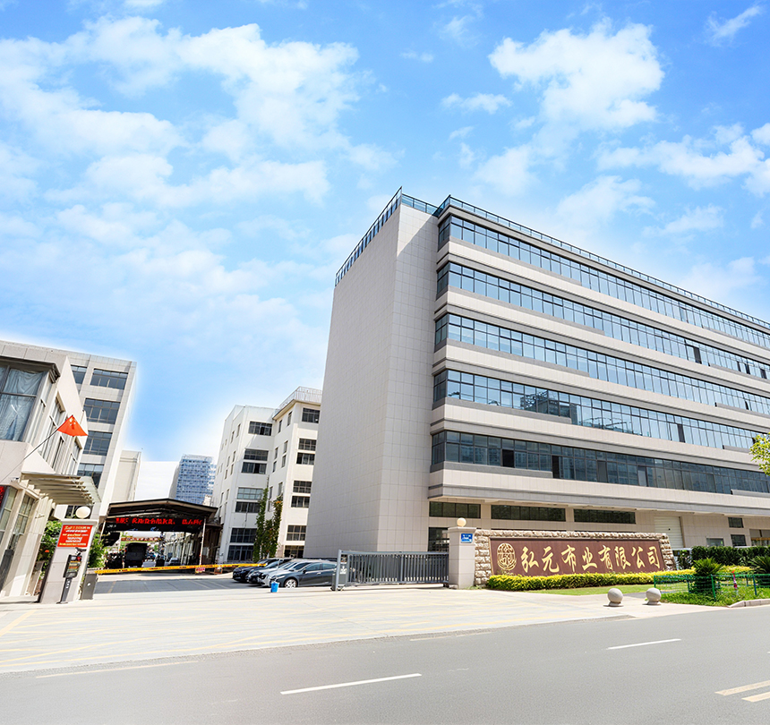 呉江市宏源紡織有限公司