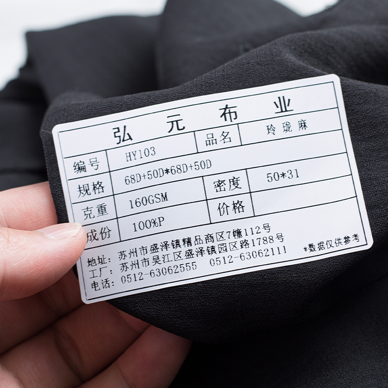 HY103 絶妙な麻シルク混生地